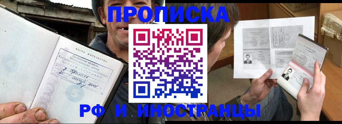 прописка паспорт в Ивантеевке