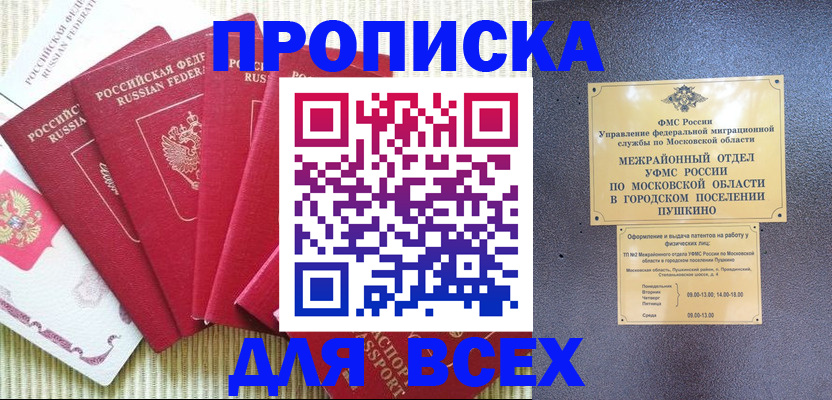 регистрация для школы в Ивантеевке