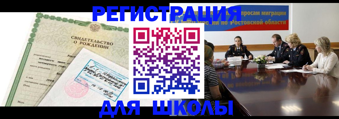 временная регистрация законно в Ивантеевке