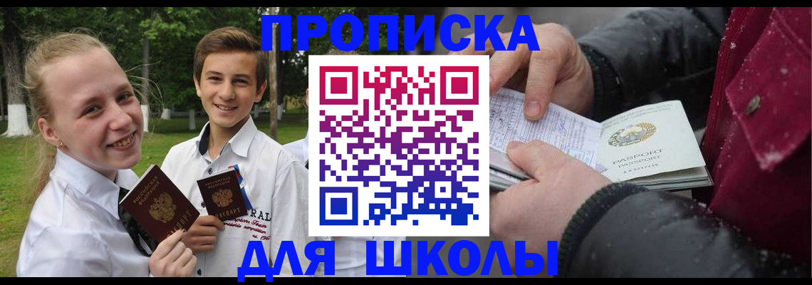 временная регистрация поиск в Ивантеевке
