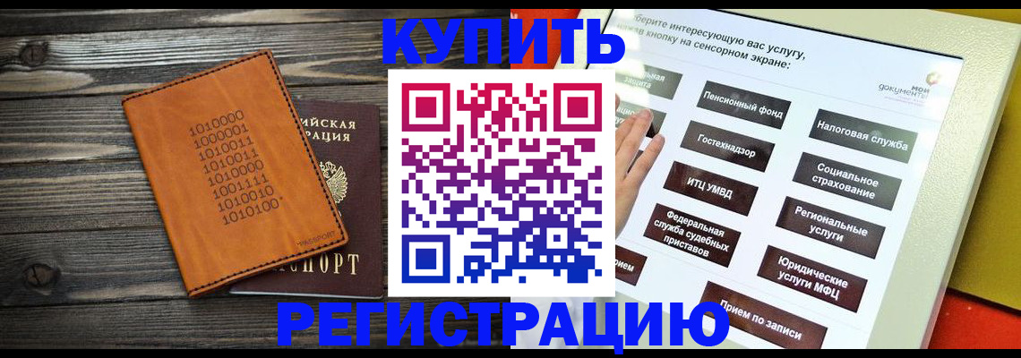 временная регистрация госуслуги в Ивантеевке